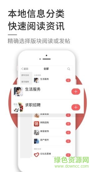 邵东论坛app应用宝截图2