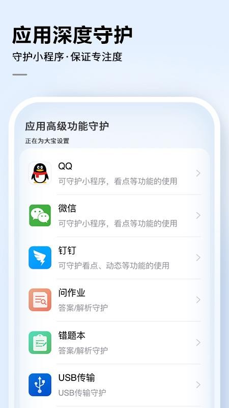 讯飞AI学家长端截图1