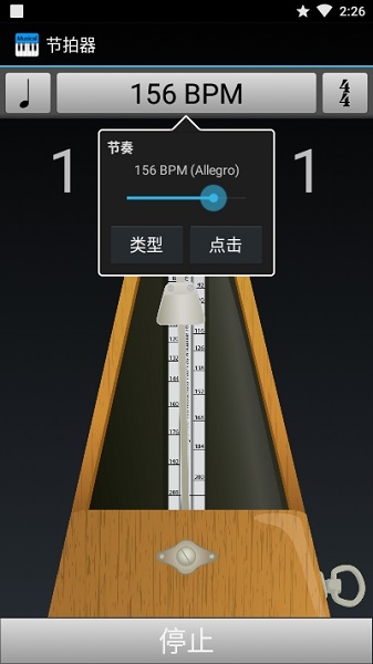 移动演奏家app(musical pro)截图1