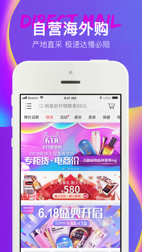 大商天狗app截图3