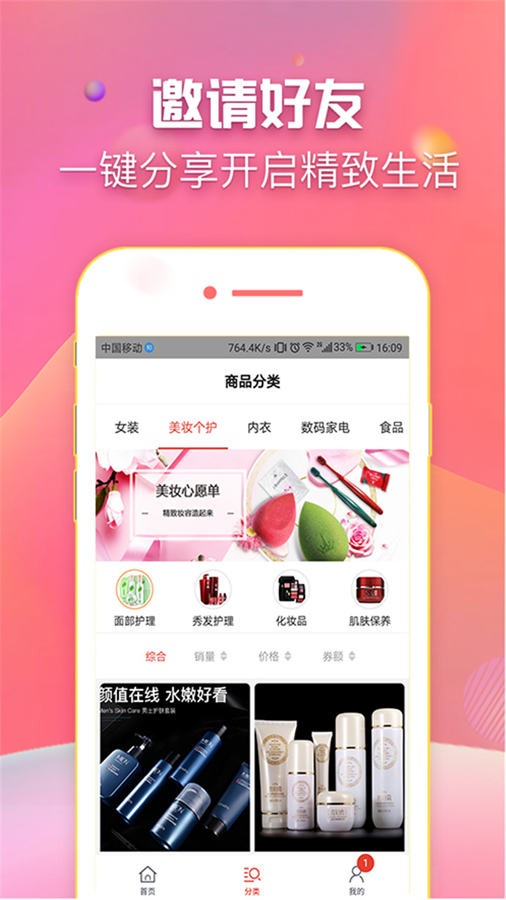 叮当网App官方下载截图2