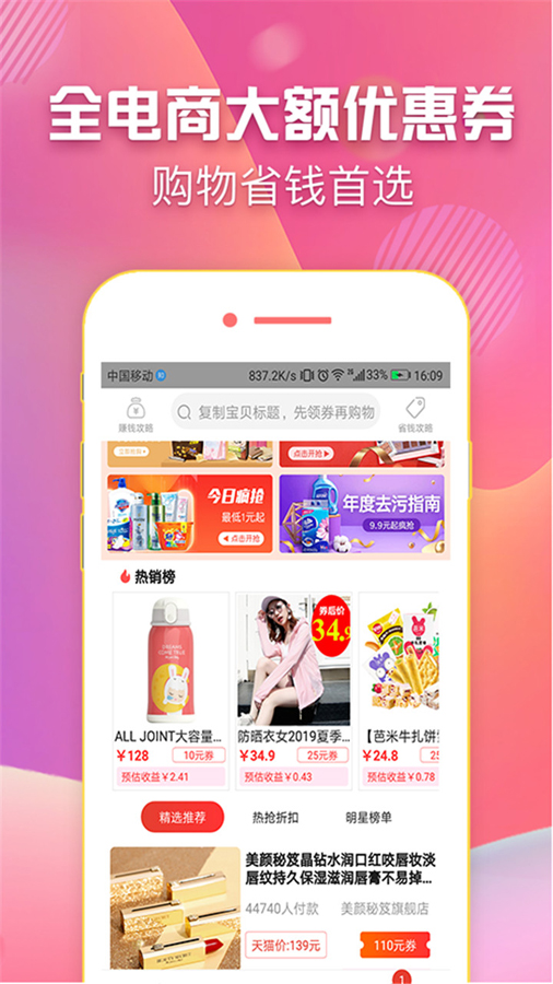 叮当网App官方下载截图4