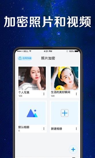 手机应用助手app截图3