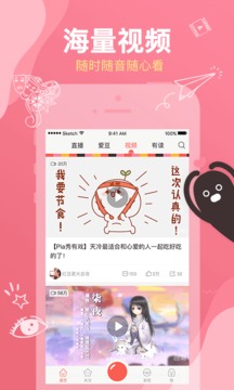 红豆Live官方app下载截图3