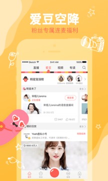 红豆Live官方app下载截图2