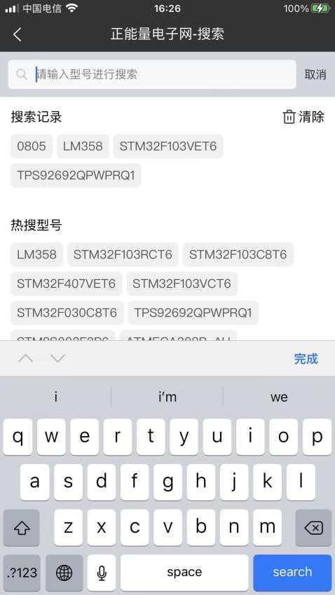 正能量电子网免费版截图1