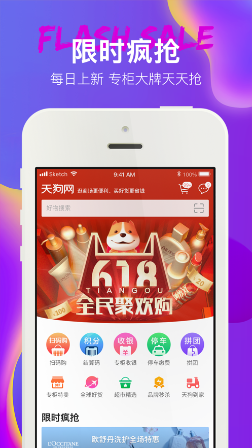 大商天狗app截图1