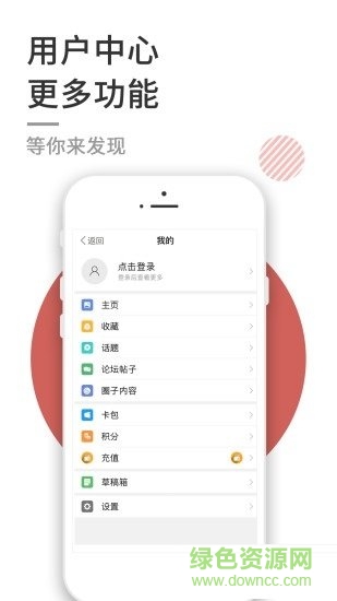 邵东论坛app应用宝截图3