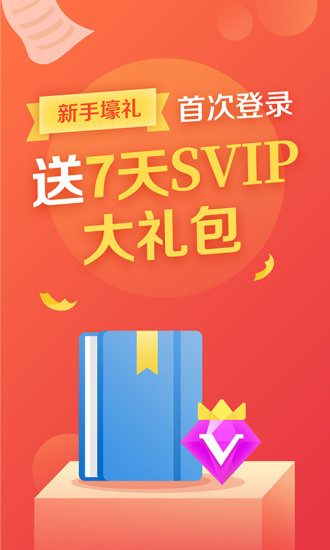掌读书城app(小说巴士)截图3