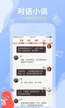 红豆Live官方app下载截图4