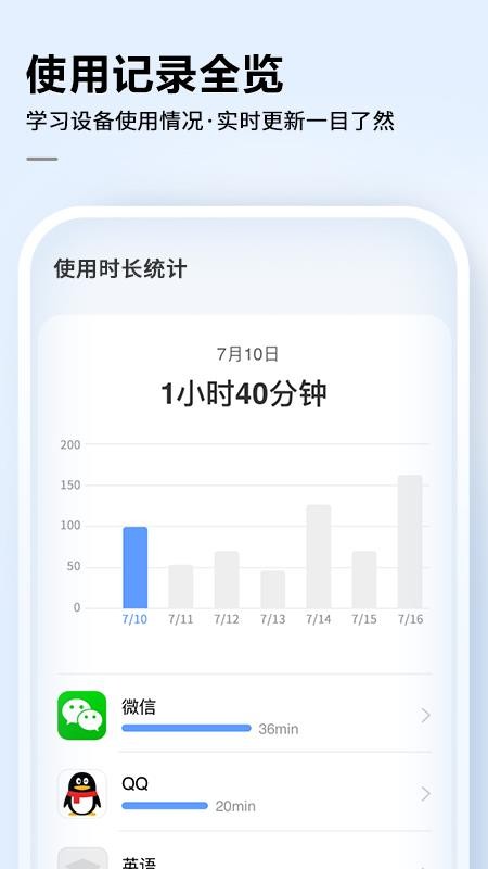 讯飞AI学家长端截图2