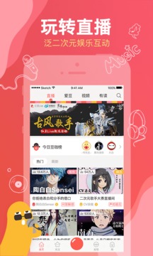 红豆Live官方app下载截图1