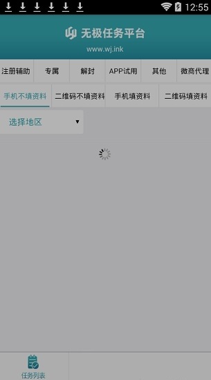 无极app最新版截图1