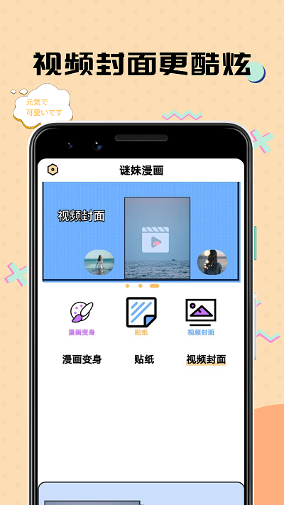 谜妹漫画mimeiAPP截图3