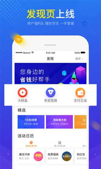 苏宁任性付最新版本截图2