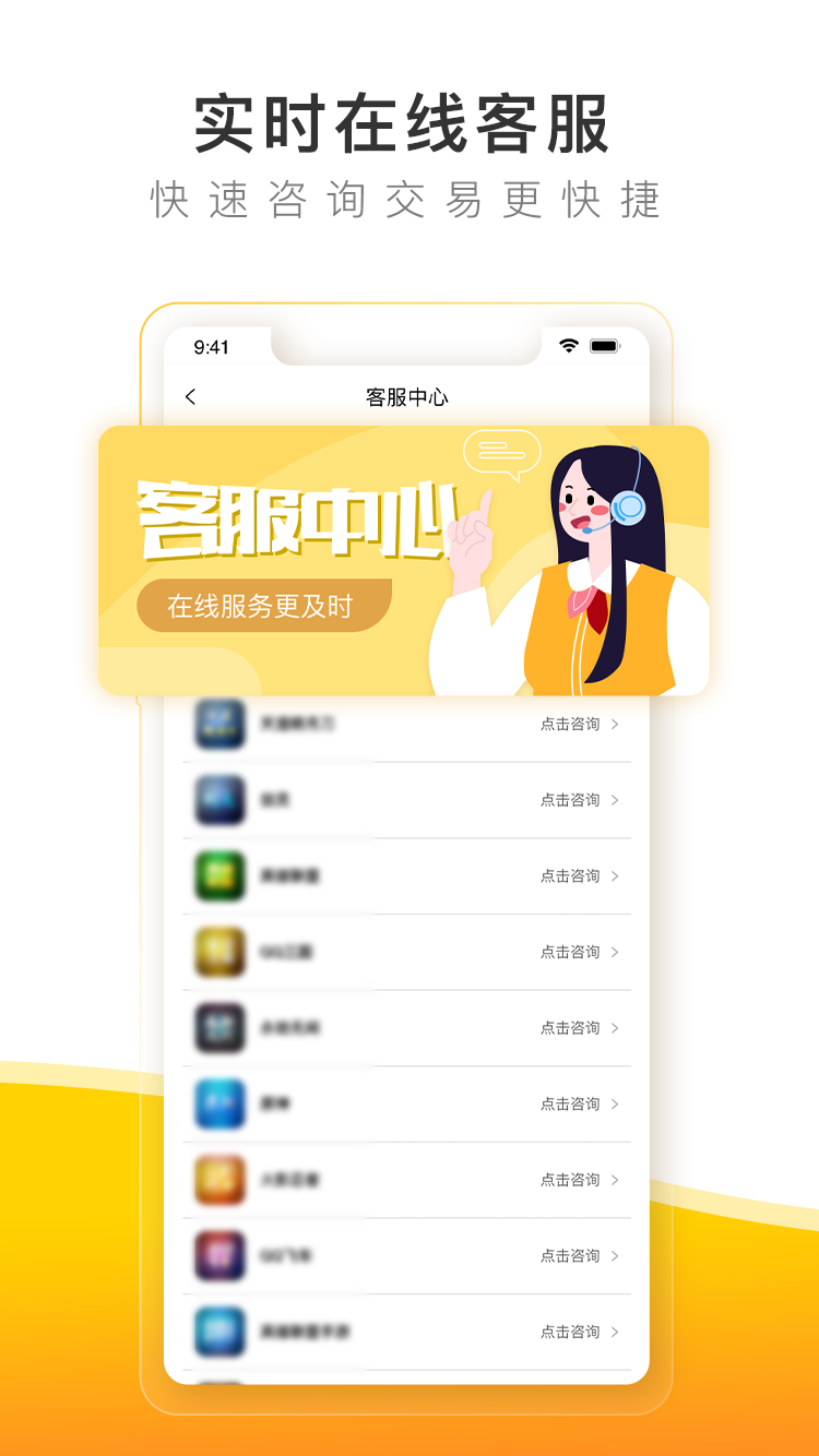 螃蟹账号代售app截图1