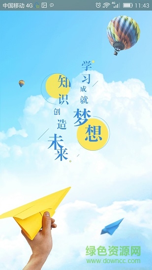 国寿易学堂app最新截图1