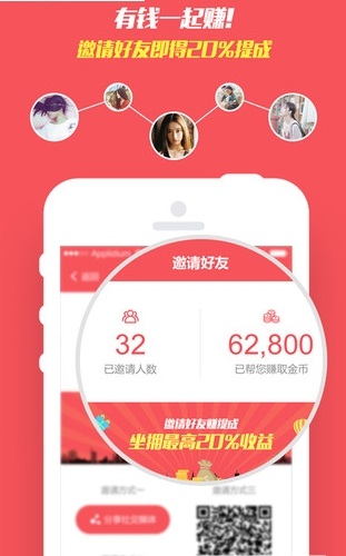 集思吧赚点app截图3