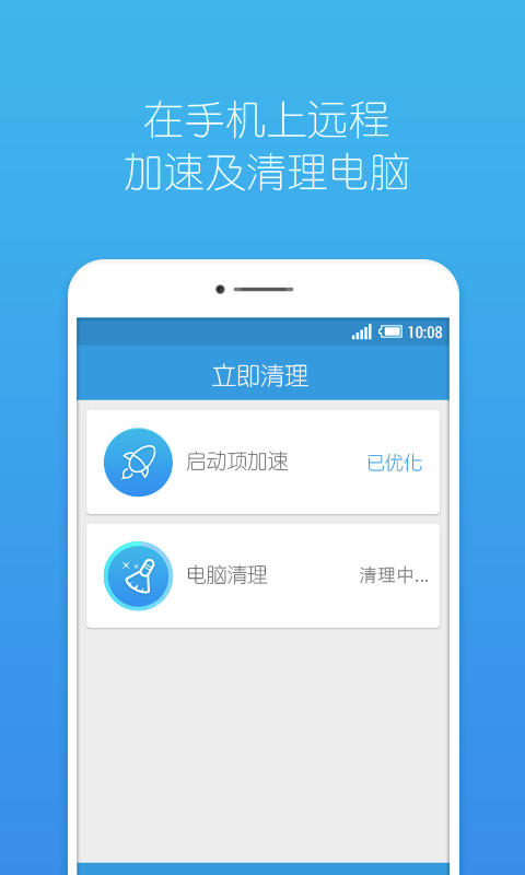 360连回家app下载截图4