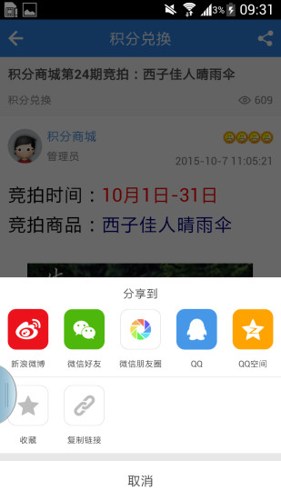 鄂州第一网客户端截图2