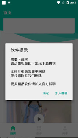 JK盒子app截图3