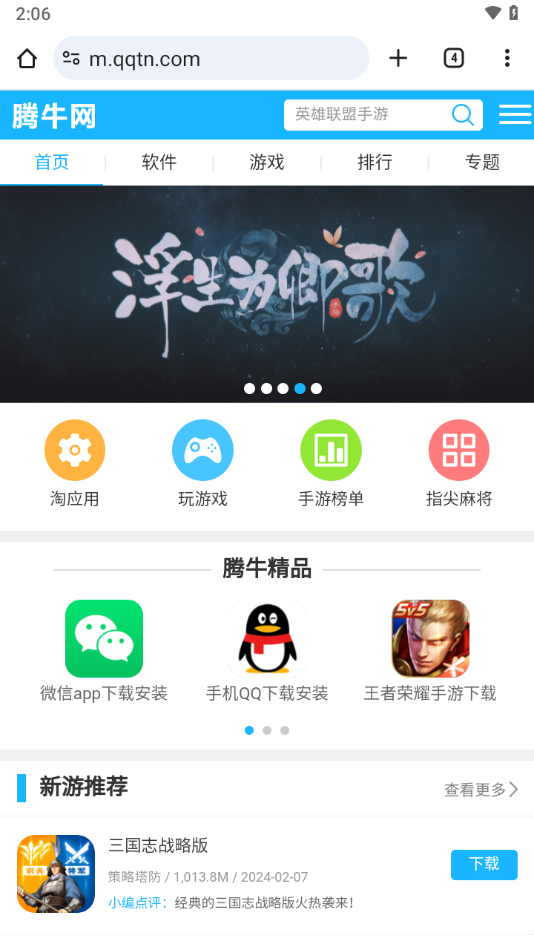 Chromium浏览器安卓版最新版截图1