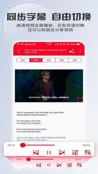 ted英语演讲app截图2