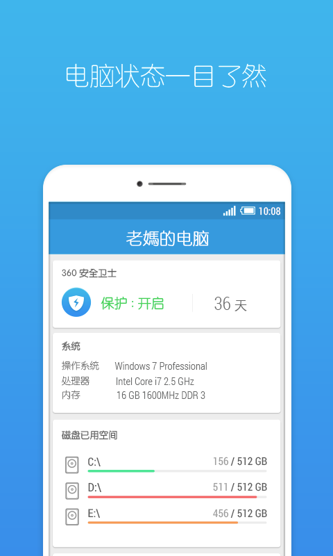 360连回家app下载截图3