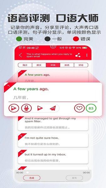 ted英语演讲app截图1