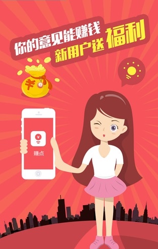 集思吧赚点app截图1