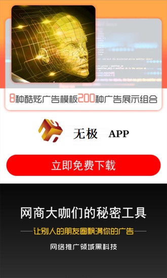 无极app最新版截图3