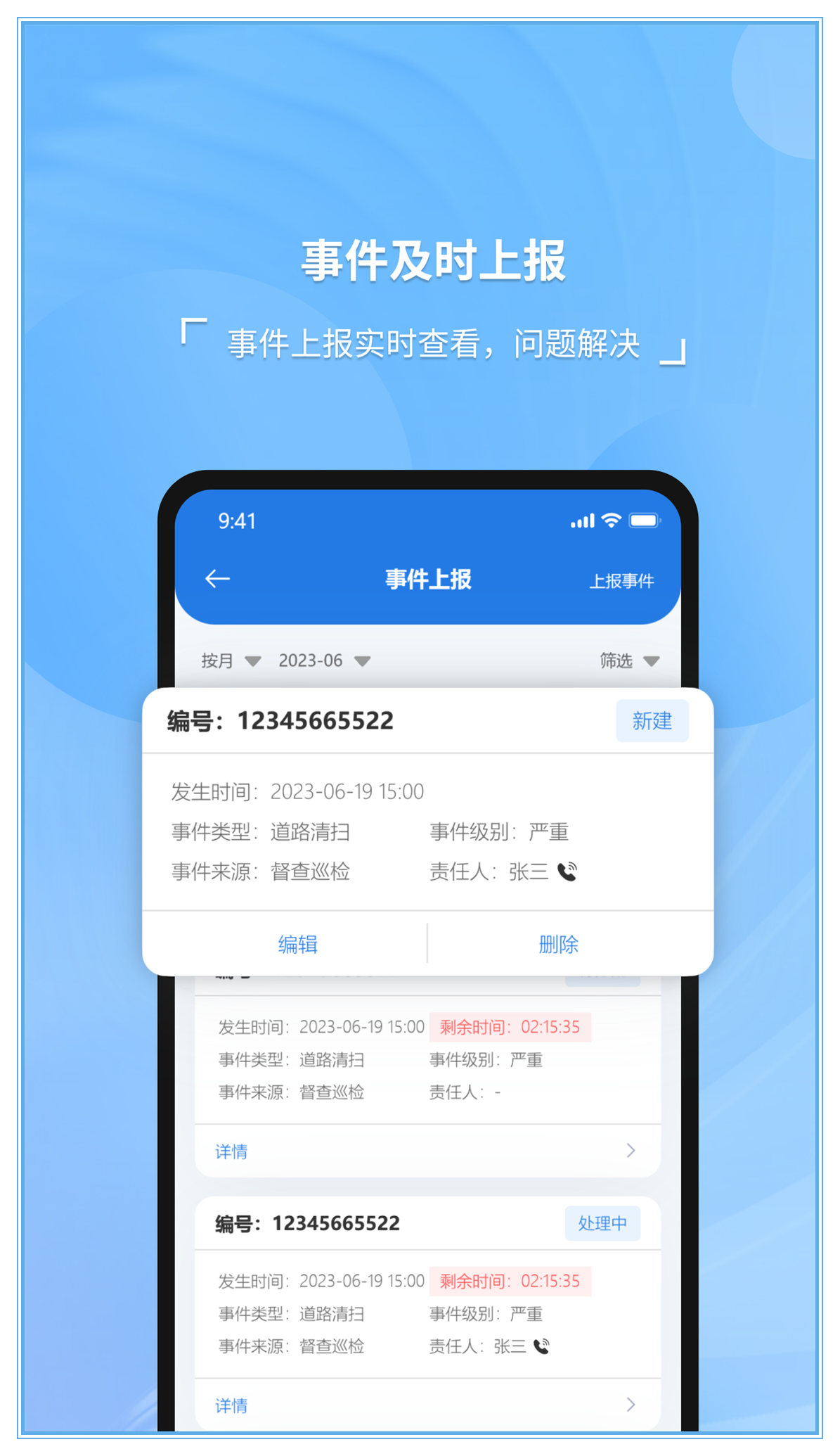 威博士app截图1