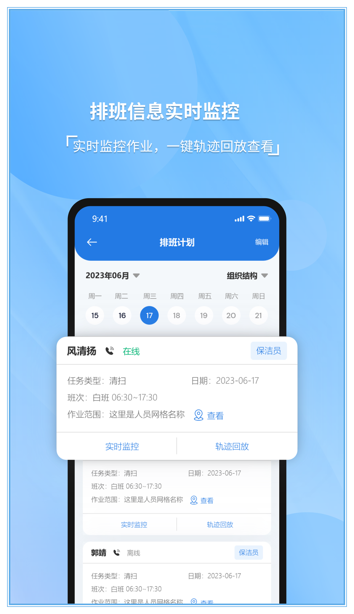 威博士app截图2