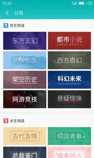 就爱读书app截图3