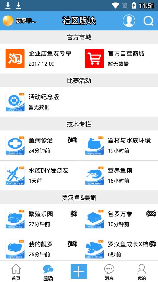 贼喜欢罗汉鱼app截图2