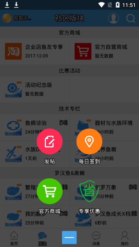 贼喜欢罗汉鱼app截图3