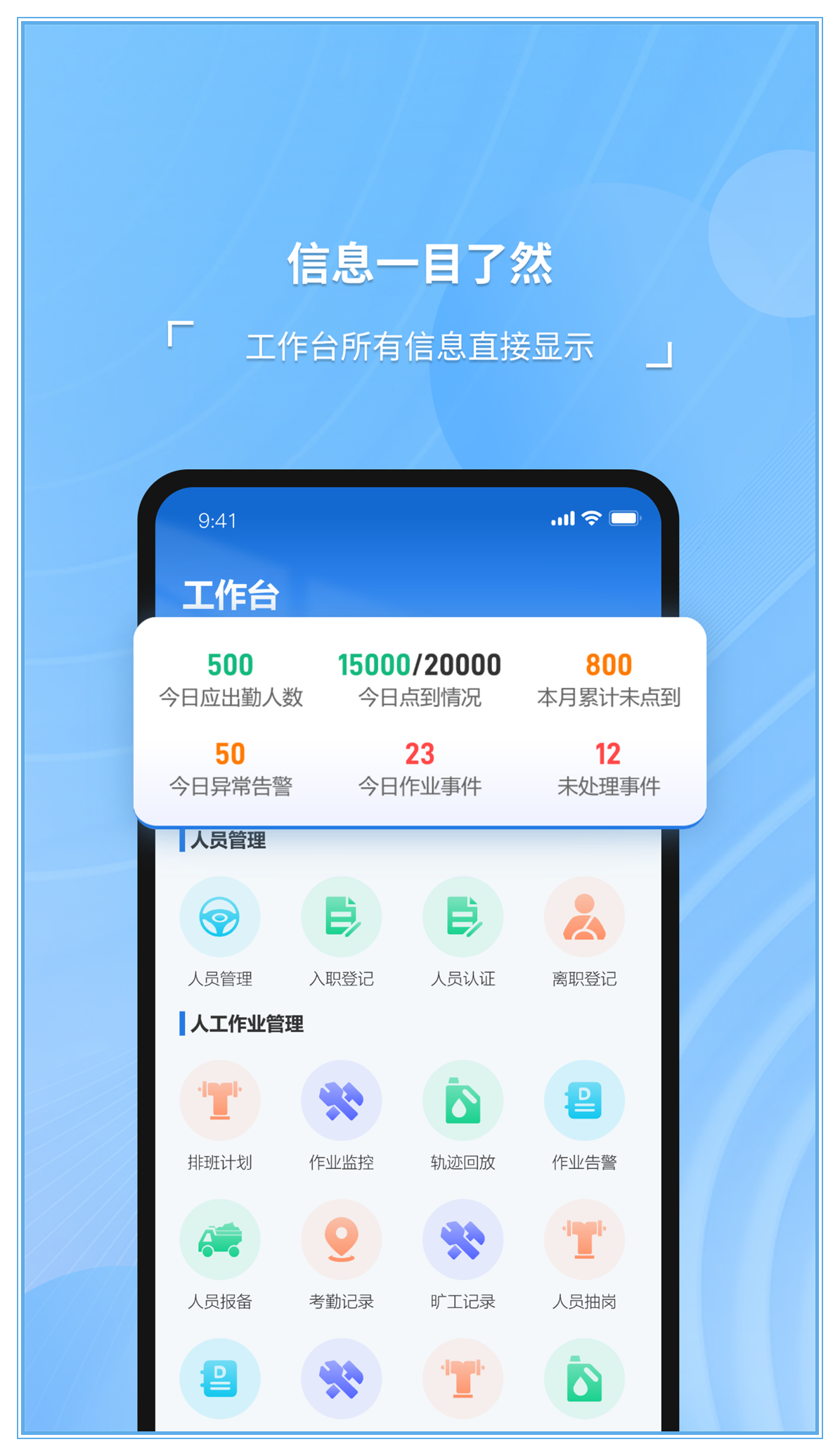 威博士app截图3