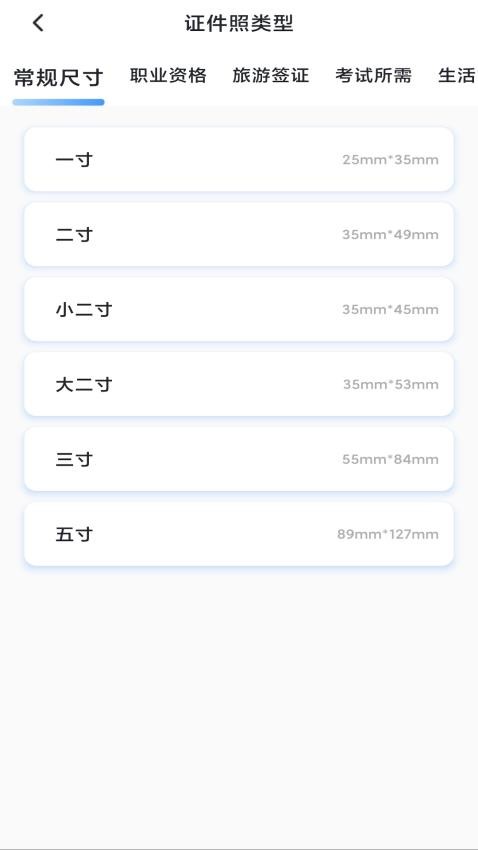 旗帜照片处理工具APP截图5