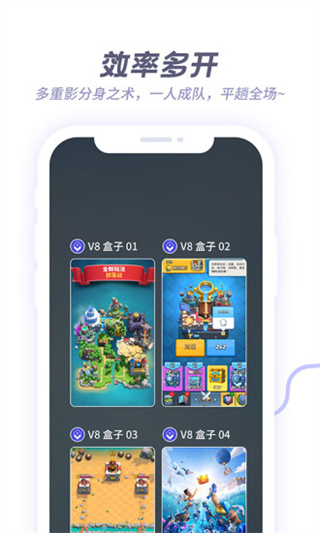 v8盒子虚拟机app最新版(X8沙箱)截图4