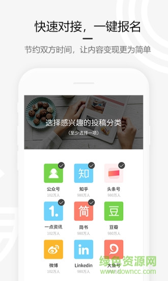 约稿吧截图2