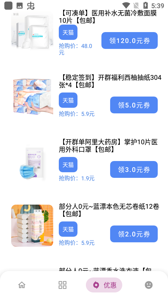 熊盒子8.0安装包截图4