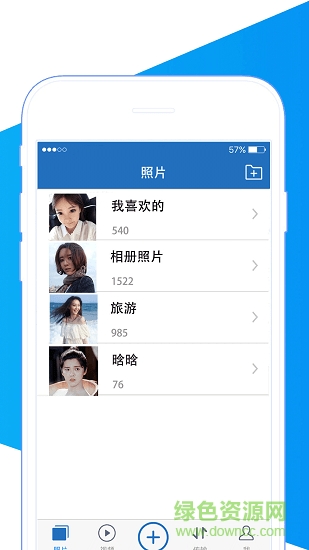 51加密相册截图1