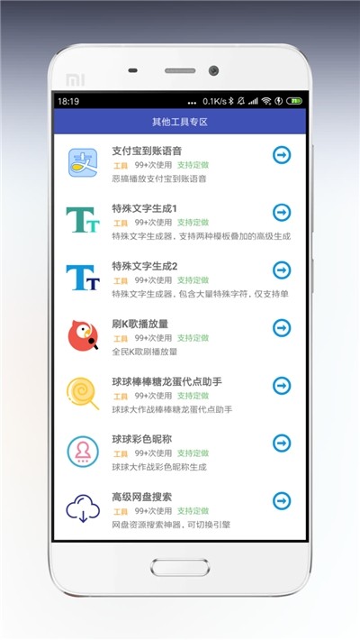 海岸盒子app下载截图4