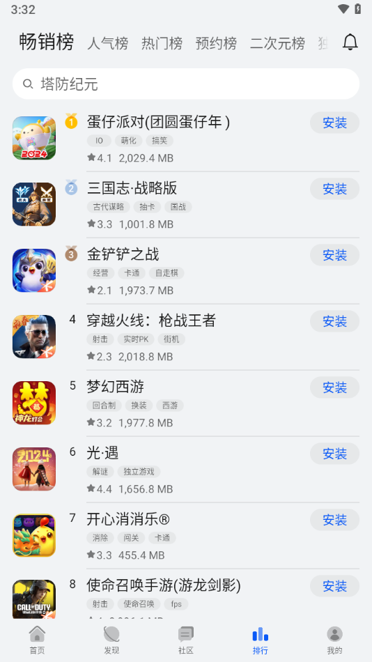 华为游戏中心app下载安装截图4