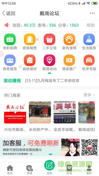 戴南论坛手机版截图2