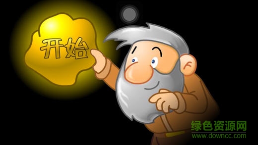 黄金矿工单人版手机版(Gold Miner)截图1