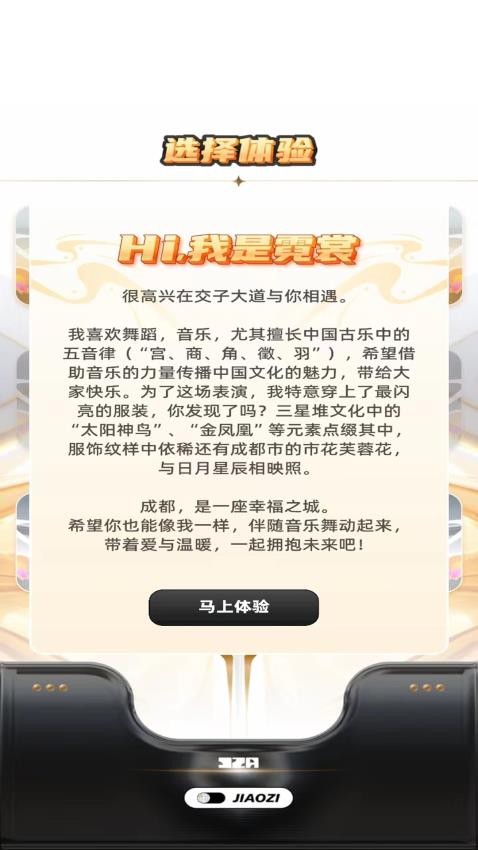 元游app截图1