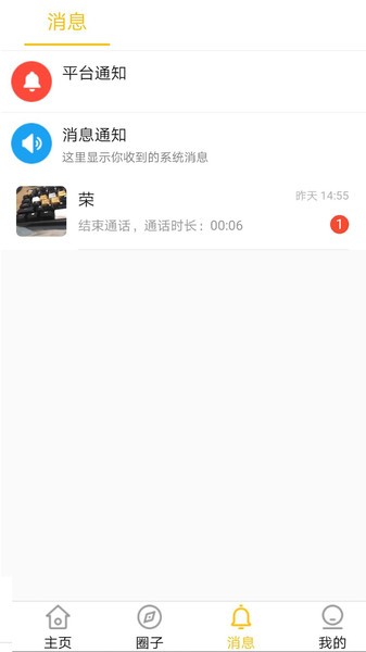 悟互慧心理咨询截图3