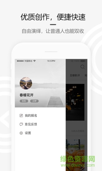 约稿吧截图4