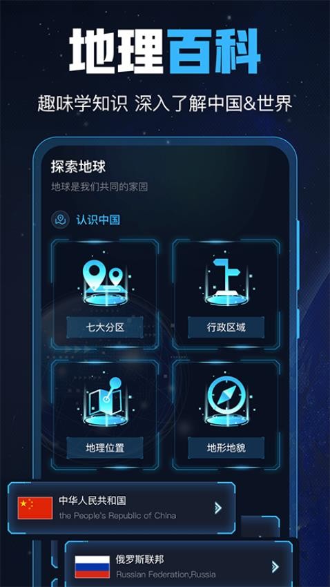 GPS导航工具箱官方版截图1